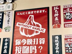 -蒜香焼肉PURUSHIN(马场路店)