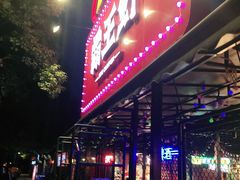 门面-霸王虾·麻辣小龙虾(清水河公园店)