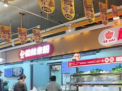 -红鼻子桂林米粉(金唐新光界店)