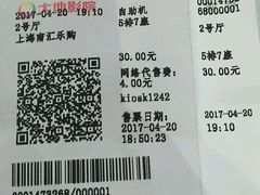 -大地影院(上海南汇店)