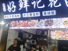 -南门头上美食街