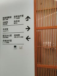 -和颜一美轻医美连锁