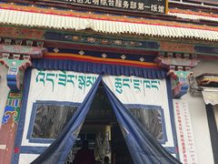 -老光明岗琼甜茶馆
