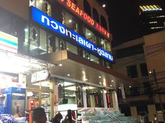 -光海鲜鱼翅餐厅(叻差拉披色路店)