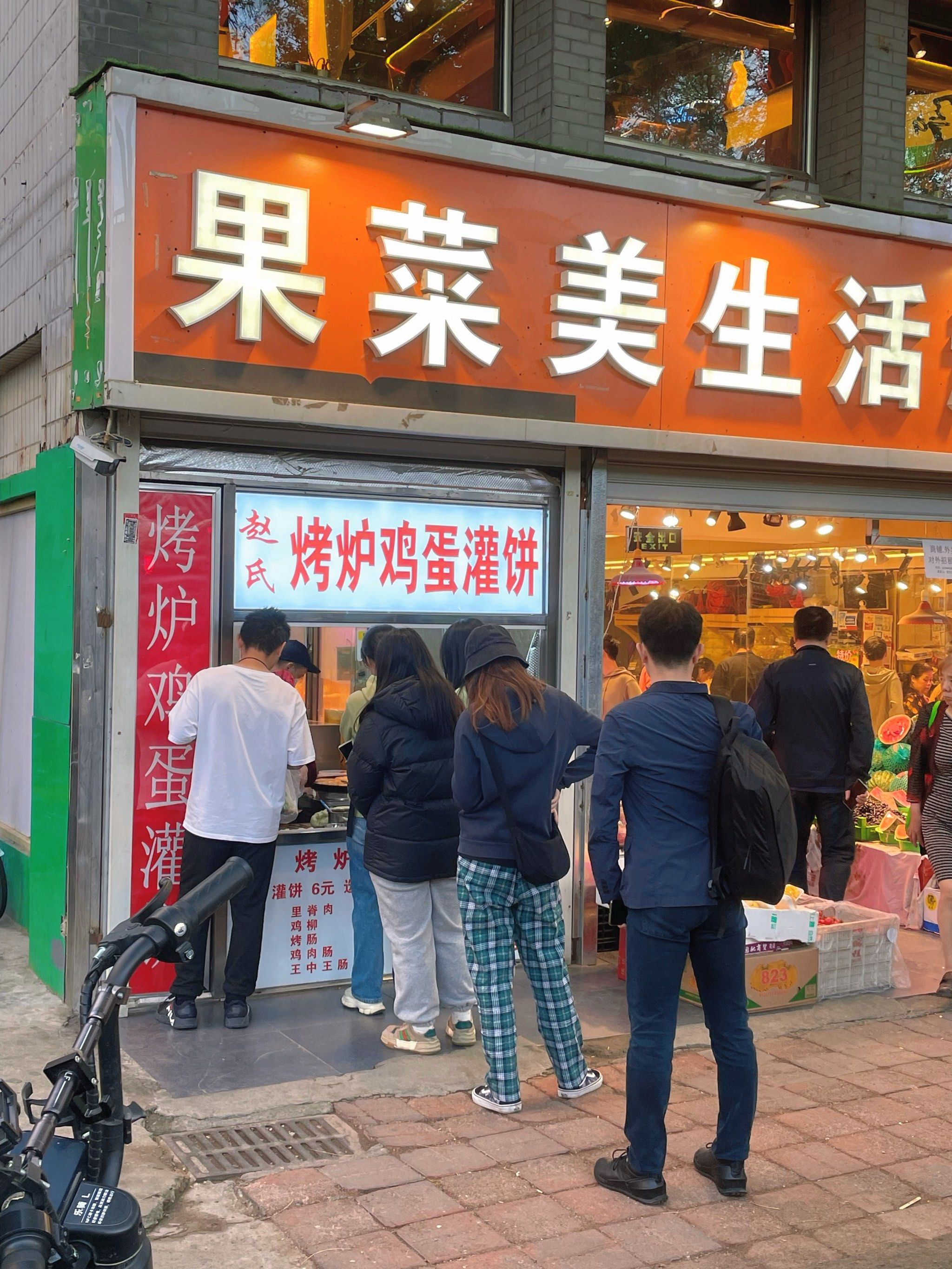 最爱的鸡蛋灌饼