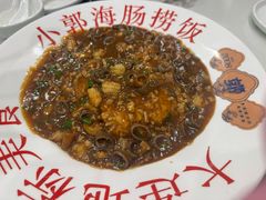 -小郭私房菜·海肠捞饭店(学士街店)