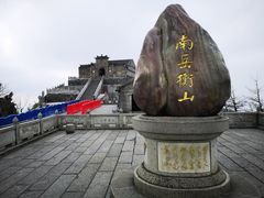 -南岳衡山风景名胜区