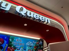 -DQ·蛋糕·冰淇淋(五棵松万达店)