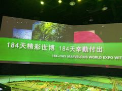 -东浩兰生上海世博展览馆