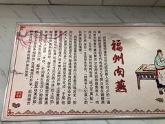 -福州人铭小吃