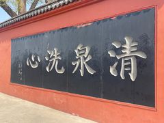 -百脉泉景区