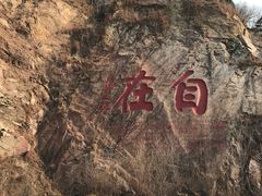 -大伊山景区