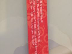 筷子包装-钰花溪(国瑞城店)