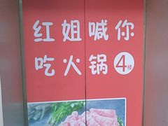 -季季红火锅(长沙步行街店)
