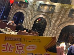 -全聚德(和平路店)