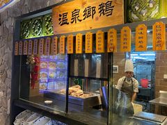 -昌隆•家家鹅乡•海南菜老字号(琼海店)
