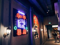 -和平菓局(王府井店)