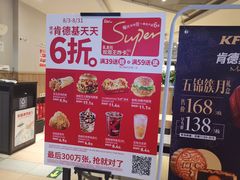 -肯德基(亦庄上海沙龙店)
