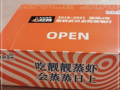 -靓靓蒸虾·头牌蒸虾(雪松路总店)