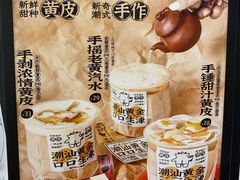 -茶力的小怪兽(梅林卓悦汇店)