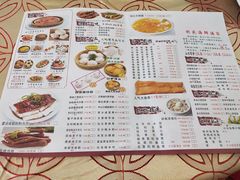菜单-吉莲利苑海鲜酒家(珠海拱北28年老字号店)