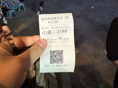 -胡四哥特色火盆烧烤(总店)