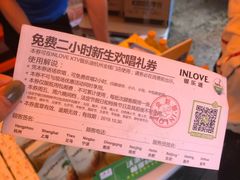 -INLOVE KTV(文一店)