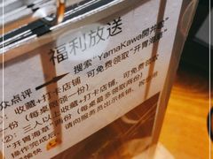 -YAMAKAWA(龙湖胥江天街店)