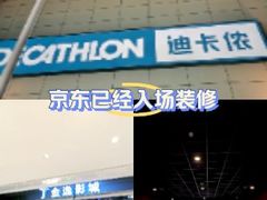 -五缘湾悦都汇购物中心