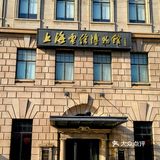 上海电信博物馆