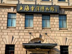 -上海电信博物馆