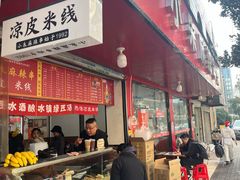 -小朱麻辣串(益民街店)