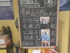 -谜盒子奇幻密室(南屏店)