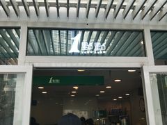 门面-1点点(银座和谐广场店)