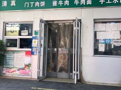 门面-北京清真房记小吃店