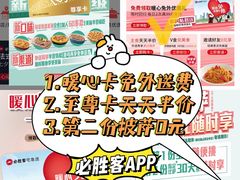 -必胜客(东大桥店)