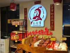 -巴将军·非遗老字号火锅(解放碑店)