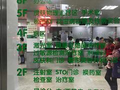 -福州市皮肤病防治院(西洪院区)