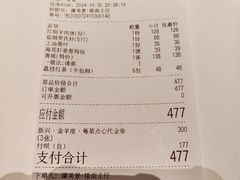 -新兴·金羊座·粤菜点心(乐峰店)