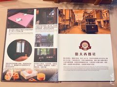 -德大西餐社(云南南路店)