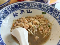 -裕兴记·三虾面(西北街总店)