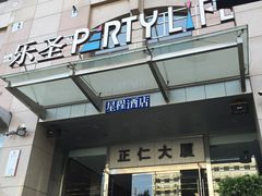 -乐圣量贩KTV自助餐(崇文店)