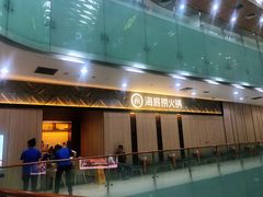 -海底捞(胡志明店)