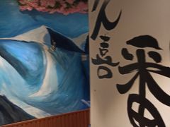 -久喜番和牛烧肉酒场(北辰三角洲店)