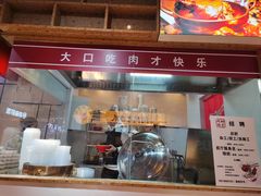 门面-桐哥肉铺(万柳华联店)