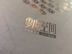 -零度空间·台湾小馆(五道口购物中心店)