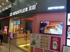 门面-狐狸和向日葵(北京路店)
