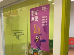 -英孚教育青少儿(滨江中心)