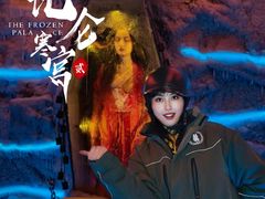 -E+有冰工厂·昆仑寒宫2(五角场店)