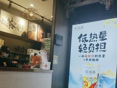 -茶话弄(中贸广场店)